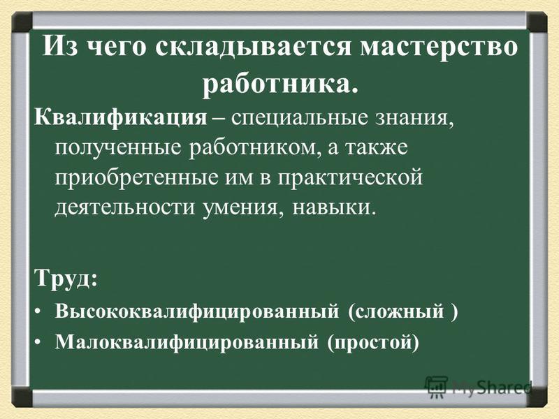 Презентация на тему "Образование" скачать - скачать презентацию