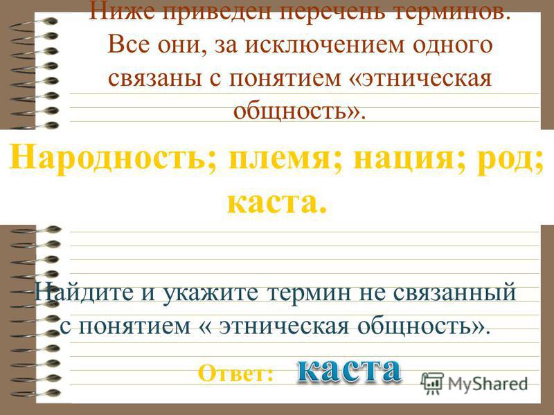 Понятие а связано с понятием б Понятие а связано с понятием б