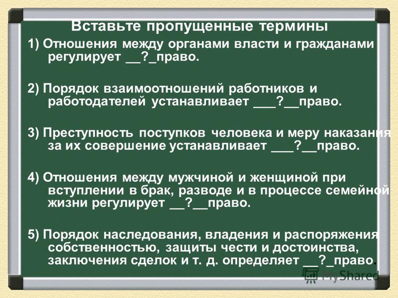 Устанавливает порядок отношений работодателей и работников Устанавливает порядок отношений работодателей и работников