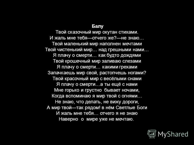 Ты меня никогда не узнаешь стих Ты меня никогда не узнаешь стих