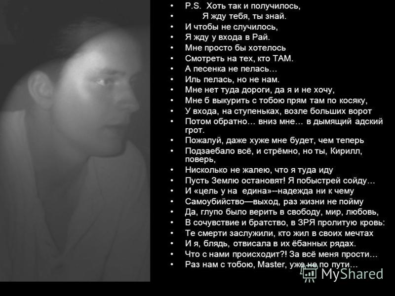 Я узнаю тебя по глазам стих о любви Я узнаю тебя по глазам стих о любви