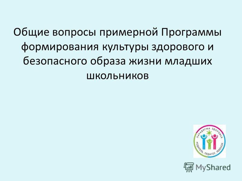 программа здорового питания для дошкольников программа здорового питания для дошкольников