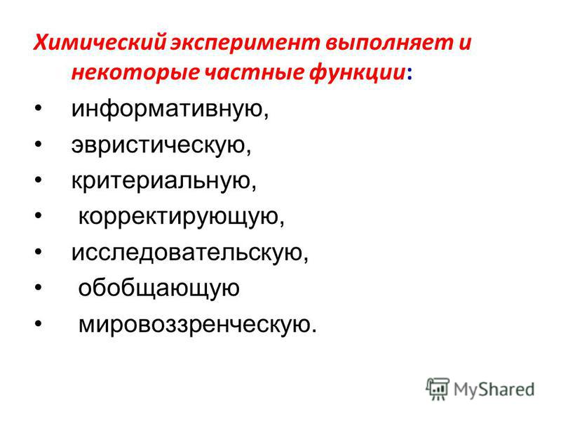 Эвристическая функцию связана с Эвристическая функцию связана с