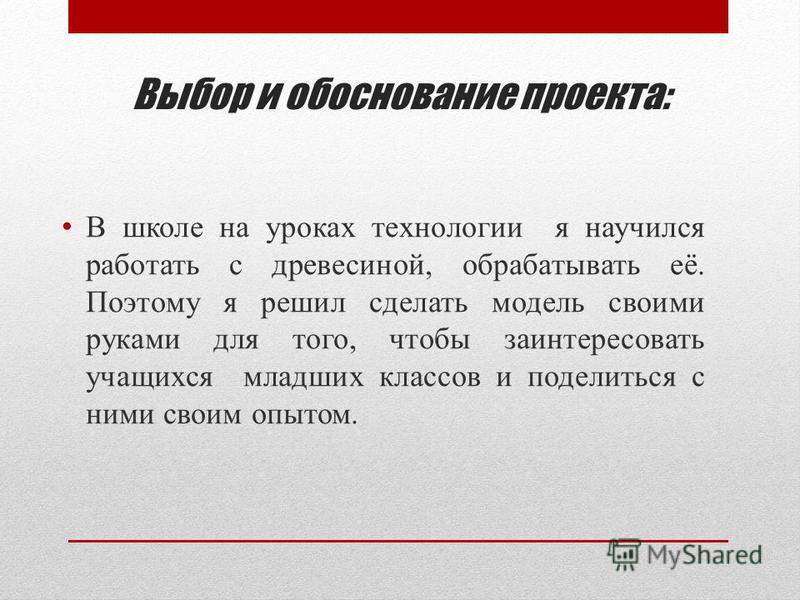 Как сделать работу по технологии работу на себя Как сделать работу по технологии работу на себя