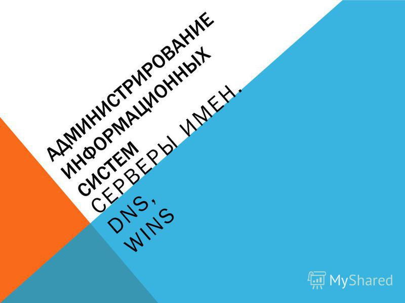 Презентация Установка Операционной Системы Презентация Установка Операционной Системы