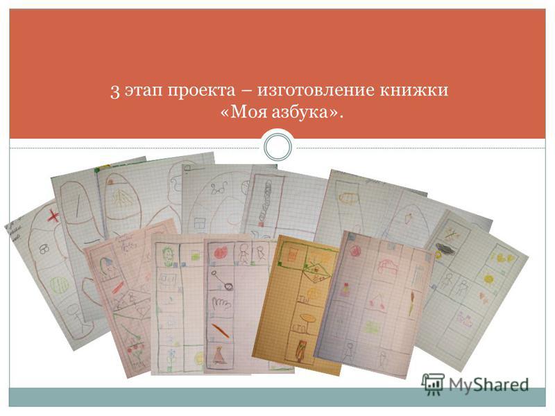 Проект о Букве Н 1 Класс