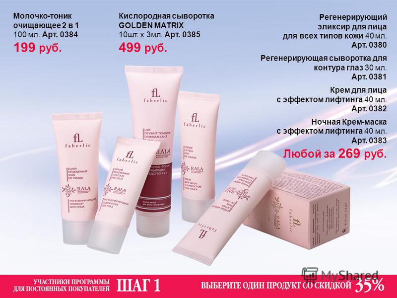 Сыворотка от темных кругов и отеков под глазами