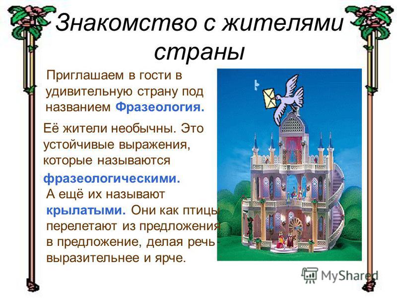 Все слова которые связаны с путешествием Все слова которые связаны с путешествием