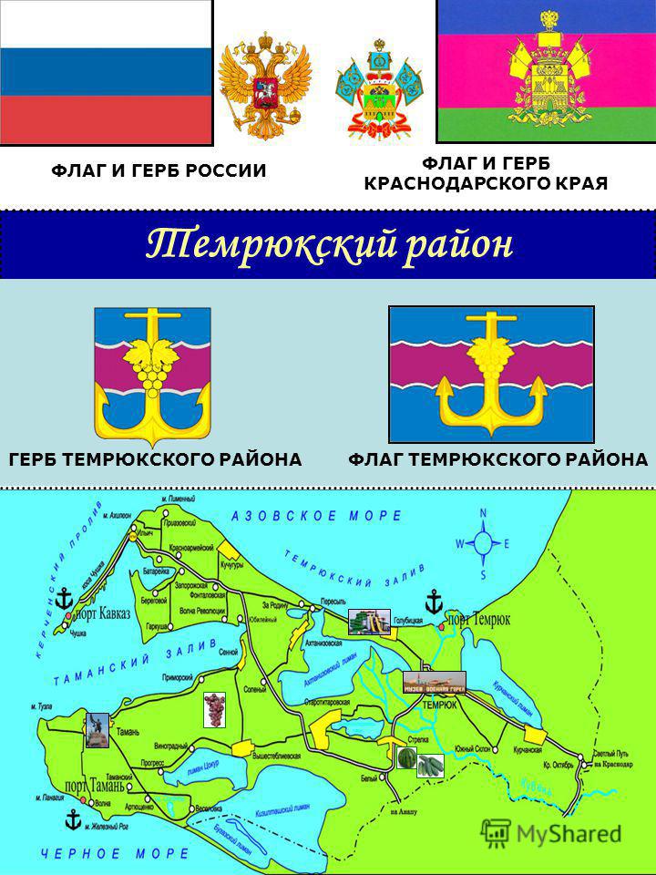 Краснодарский Край Темрюкский Район Фото Краснодарский Край Темрюкский Район Фото