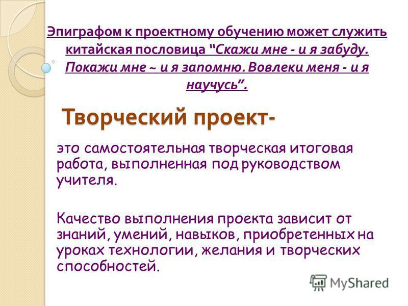 Объекты работ по технологии в 5-8 классах