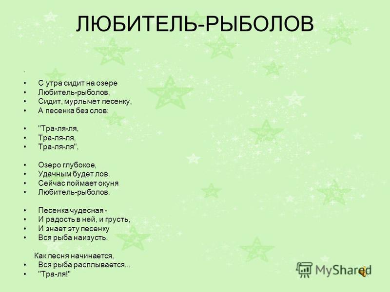 автор любитель рыболов автор любитель рыболов