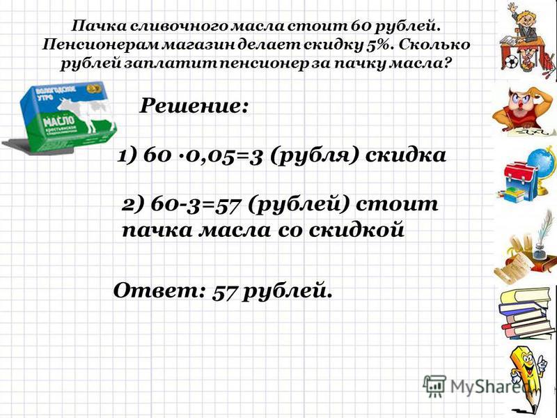Проезд для пенсионеров москвы