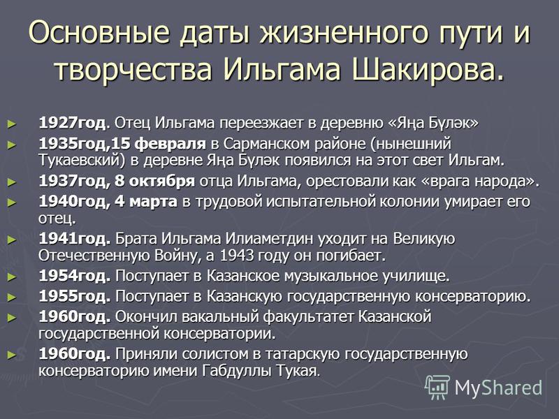 Поздравление вове от вовы Поздравление вове от вовы