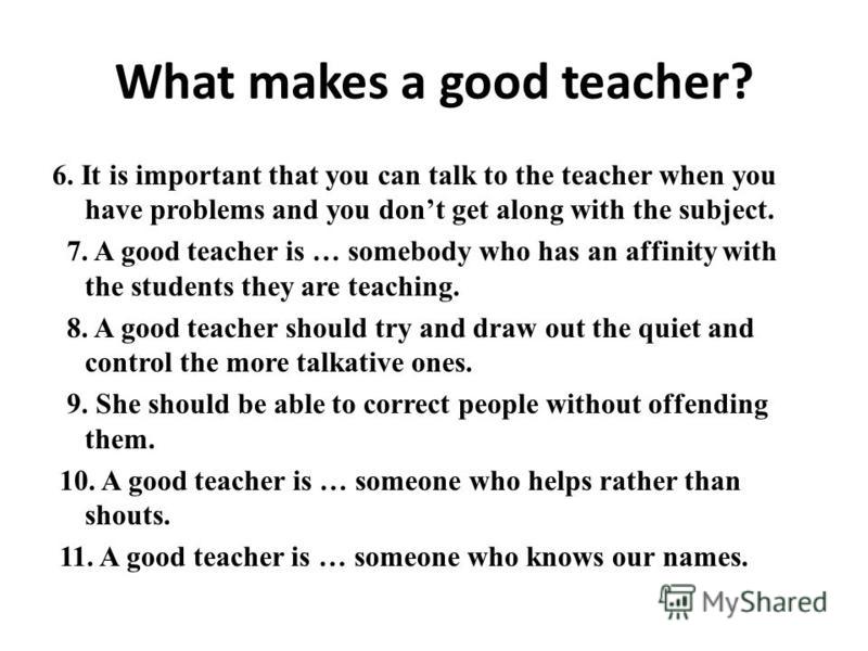 Essay on quality of good teacher