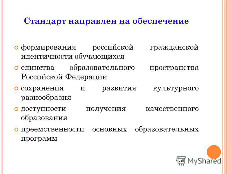 Что такое мотивация отношения к обучению Что такое мотивация отношения к обучению