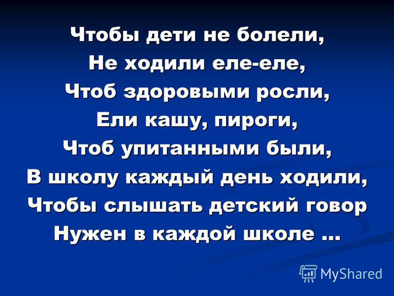 Пусть Дети Не Болеют Картинки