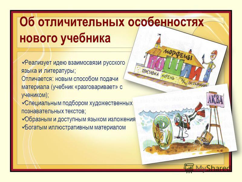 Граник учебник русский язык 5 класс скачать