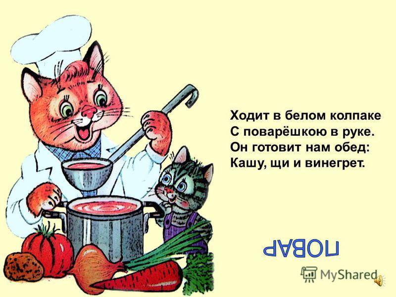 Загадки со словом обед с ответами
