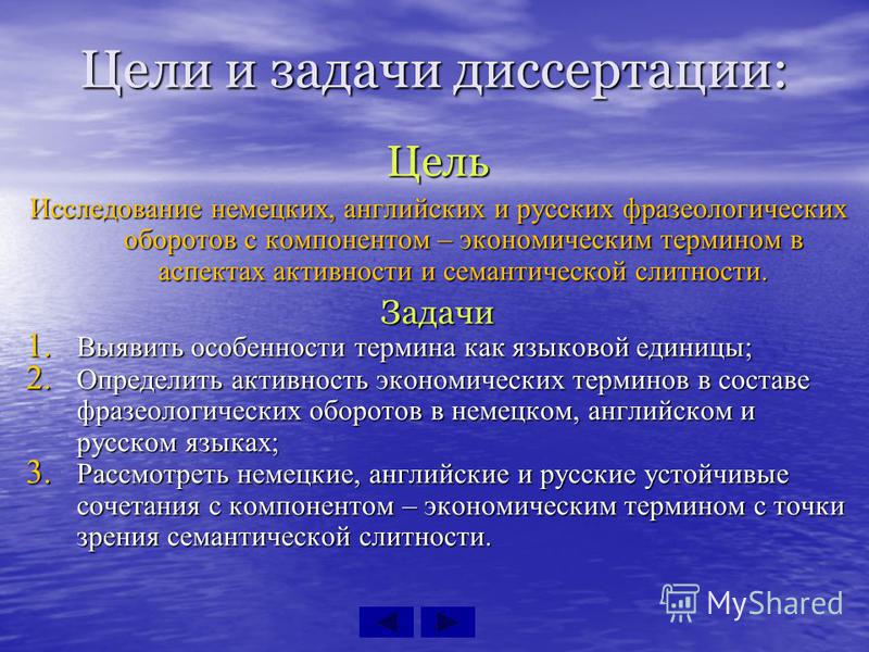 Примеры тем диссертаций по экономике
