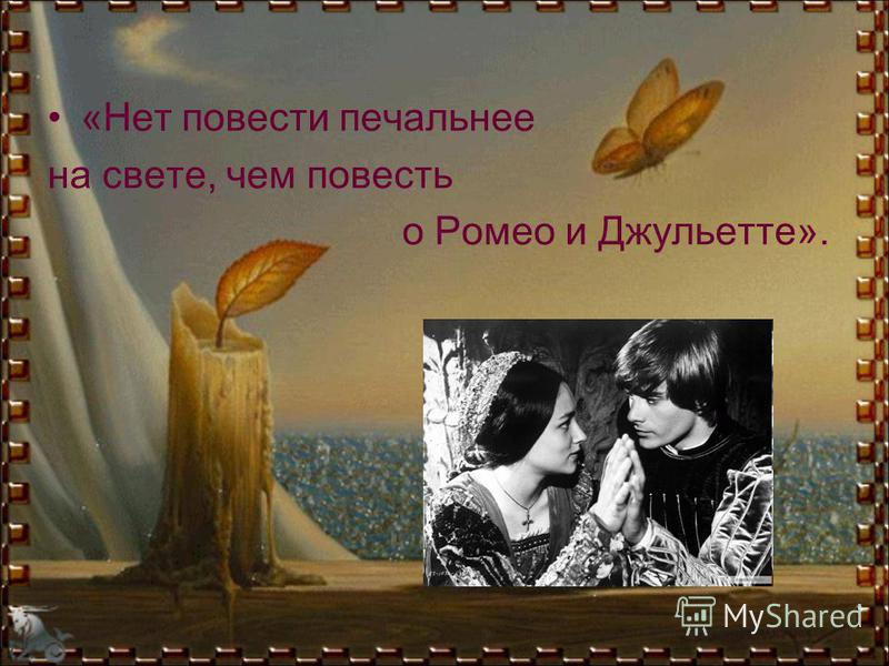 Нет повести статус Нет повести статус