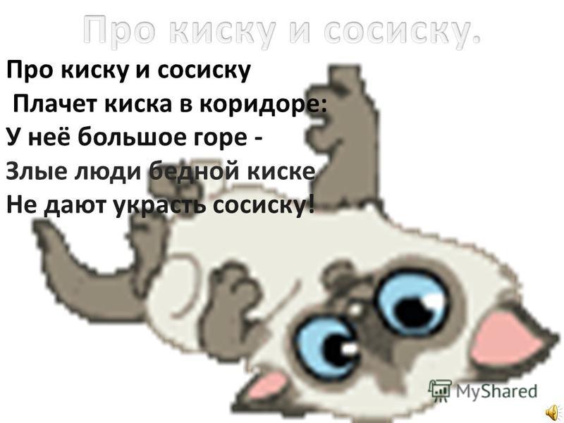 Шокированная киска так и замерла Шокированная киска так и замерла