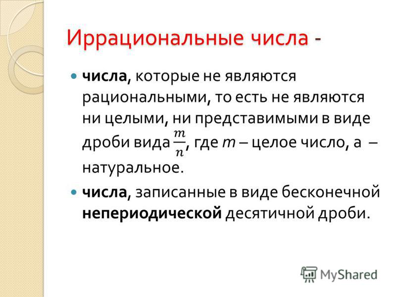 Урок 8 Классе Действительные Числа По Учебнику Макарычев