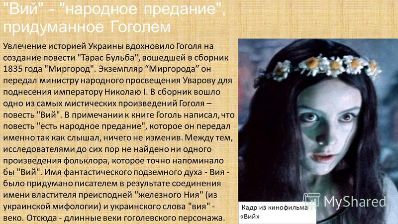 Фильм гоголь 2018 краткое содержание Фильм гоголь 2018 краткое содержание