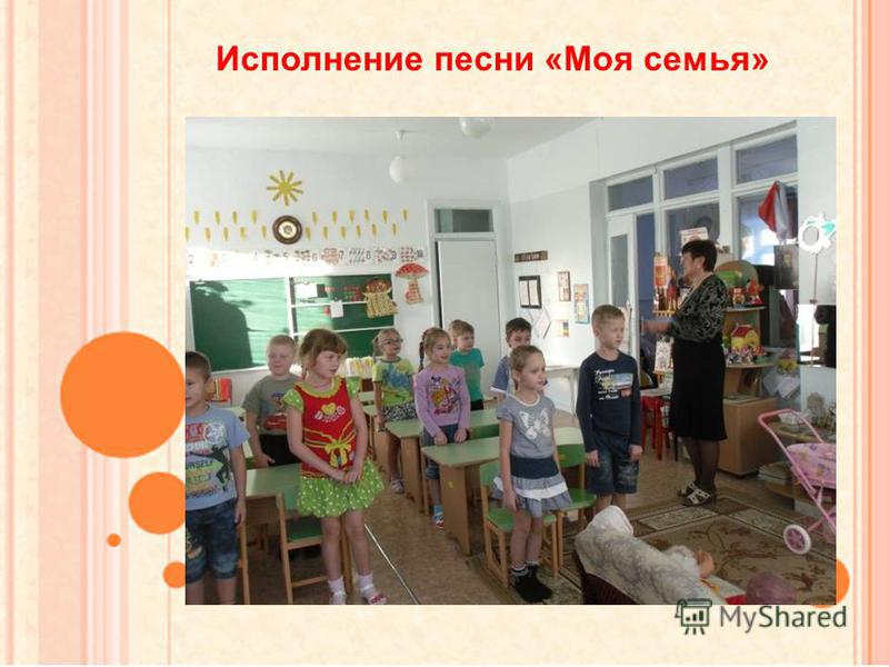 Скачать Песню Моя Семья Ермолов Скачать Песню Моя Семья Ермолов