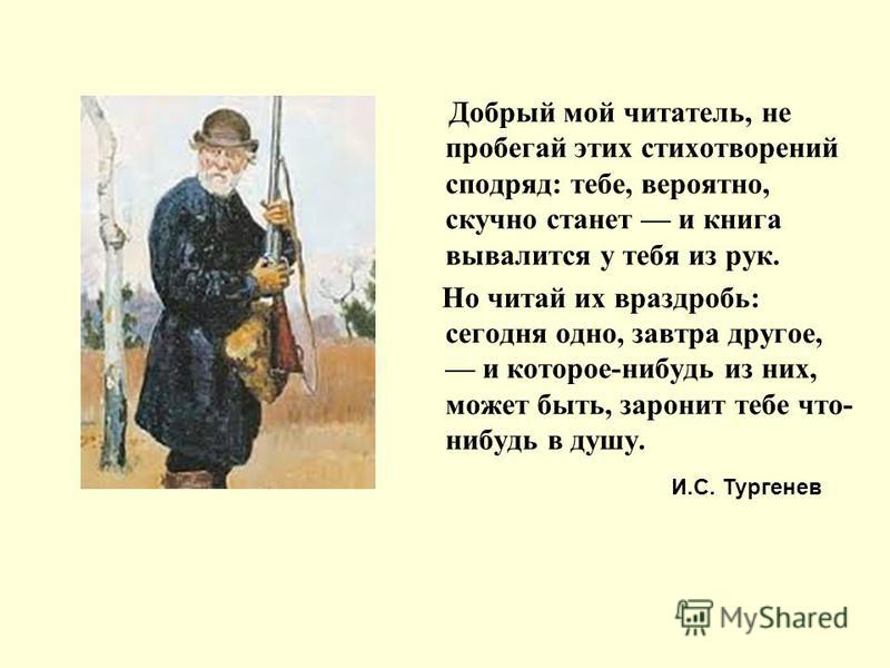 Стих в прозе воробей кому Стих в прозе воробей кому