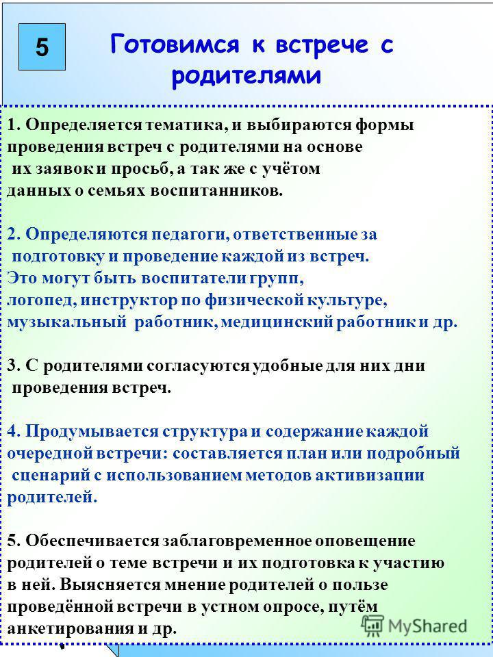 Сценарий игра на тему семья Сценарий игра на тему семья