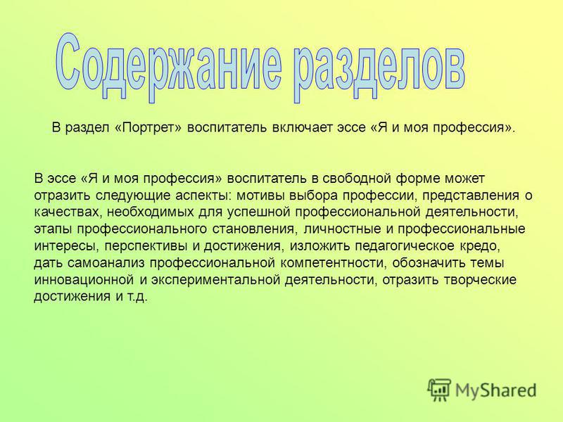 Химические профессии список - TouristMaps.ru