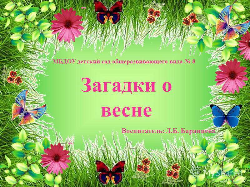 Картинки пробуждение весны для детского сада Картинки пробуждение весны для детского сада