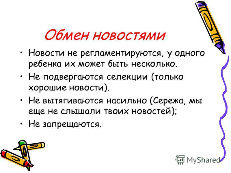 Мастер класс по распространению опыта Мастер класс по распространению опыта