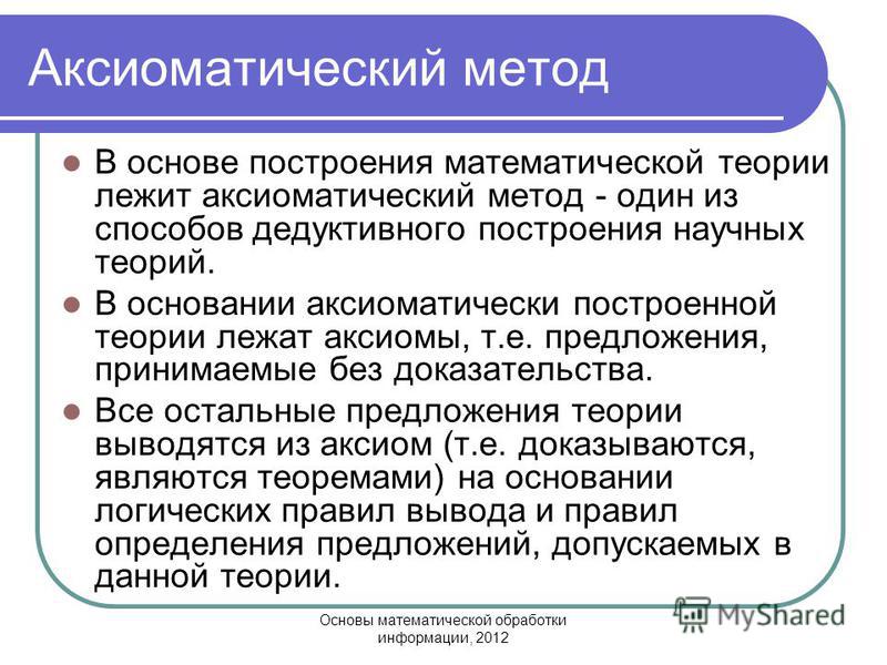 Аксиоматическое определение линейного пространства примеры