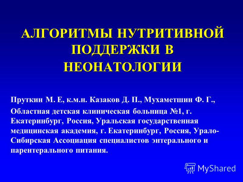 Детская поликлиника 195 москва официальный сайт