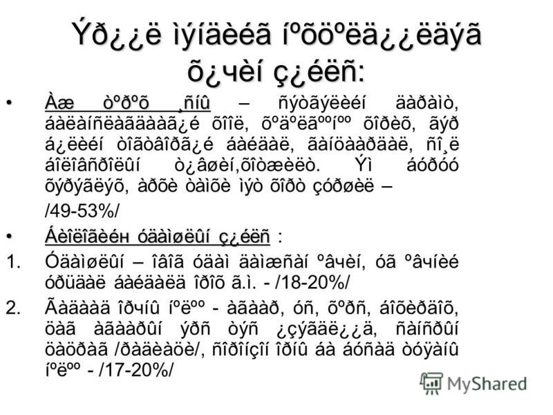 Prezentaciya Na Temu Yd E e Oºdºo N e Oºdºo N Yd E Iyiaeei Aie O Ei C Ee E I Iaaeia Oycyy ºachiee A O Oaeaaai Iºooeeea Iyanyi Oyd Oaaoaa Aiaaaao Ooaai Edyya E Ooaaia Skachat Besplatno I