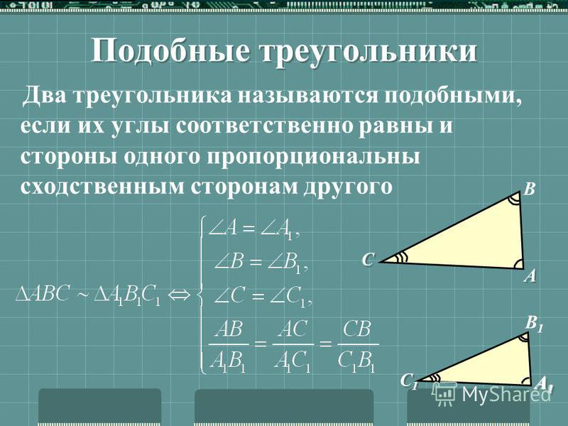Катет прямоугольного треугольника, лежащий против угла в 30º, равен половине гипотенузы A C B 30°