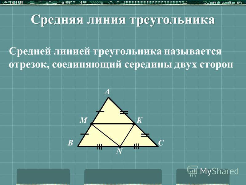 Отношение периметров подобных треугольников равно коэффициенту подобия С С В А А С С В А А