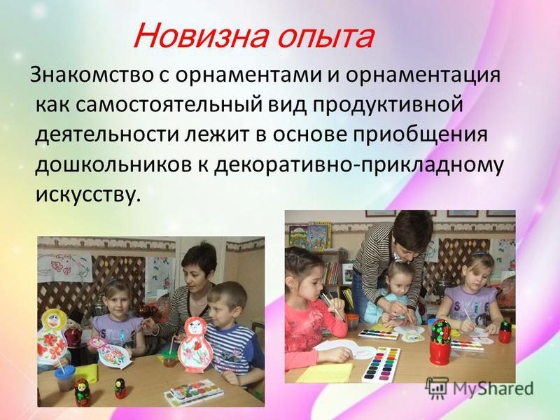 Знакомство С Деятельностью Воспитателя Воспитателя с знакомство деятельностью