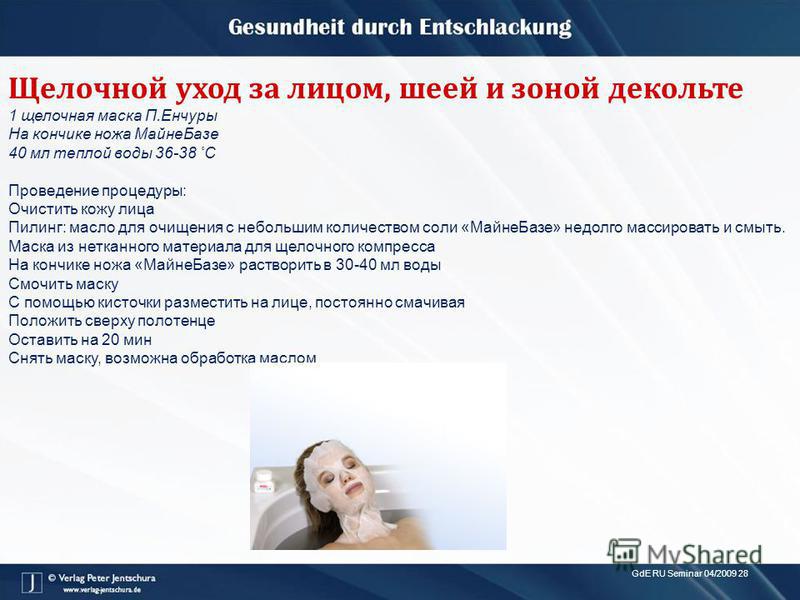 Влияние воды на кожу лица в Влияние воды на кожу лица в