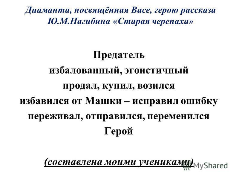 старая черепаха нагибин слушать старая черепаха нагибин слушать