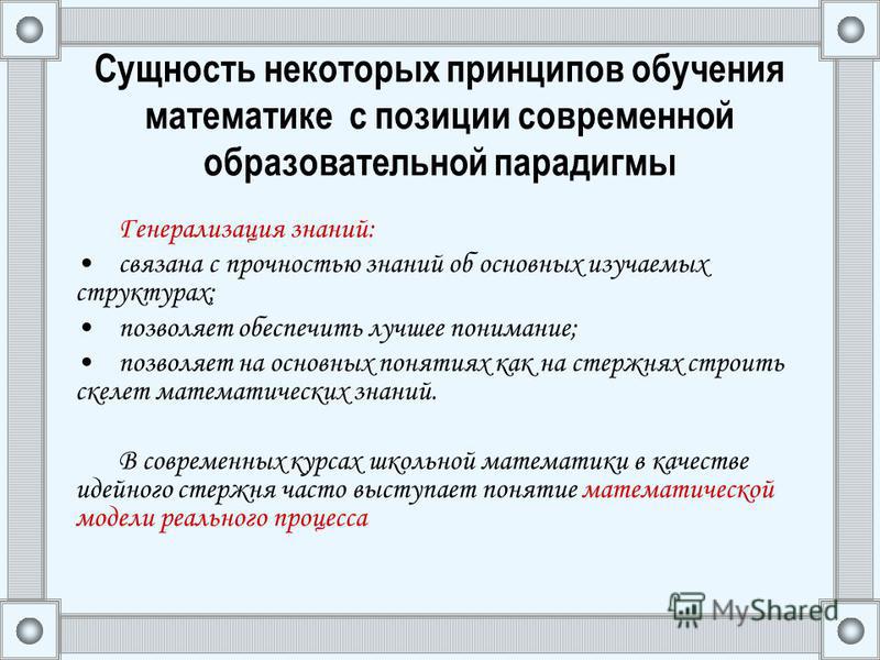 Принципы обучения иностранному языку примеры