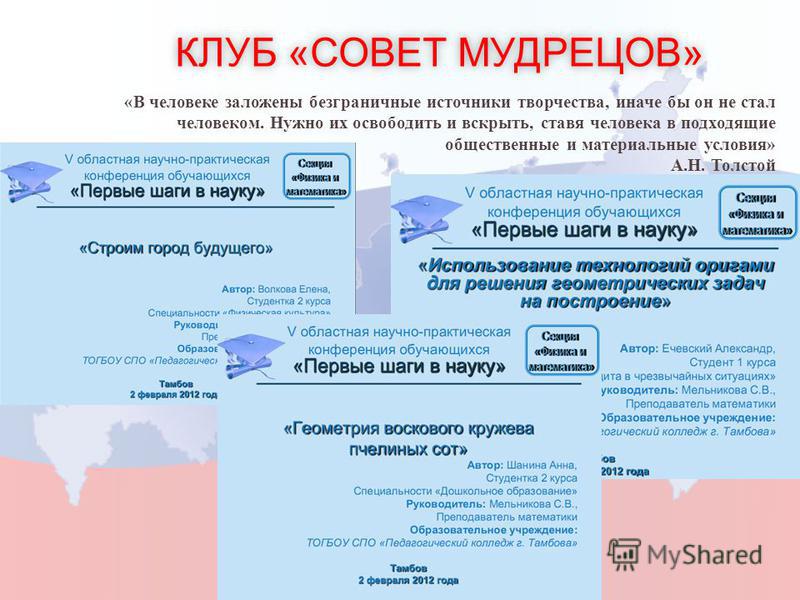 Сценарий праздника на день космонавтики «Загадочный мир звезд и планет» Схемы вышивки «Битлз» (стр. 1) - Вышивка крестом
