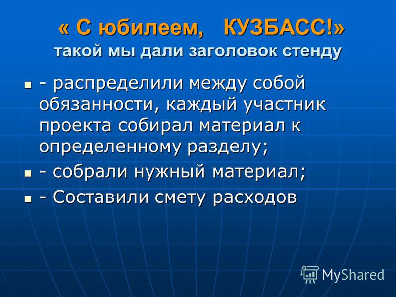 Презентация на тему с юбилеем школа Презентация на тему с юбилеем школа
