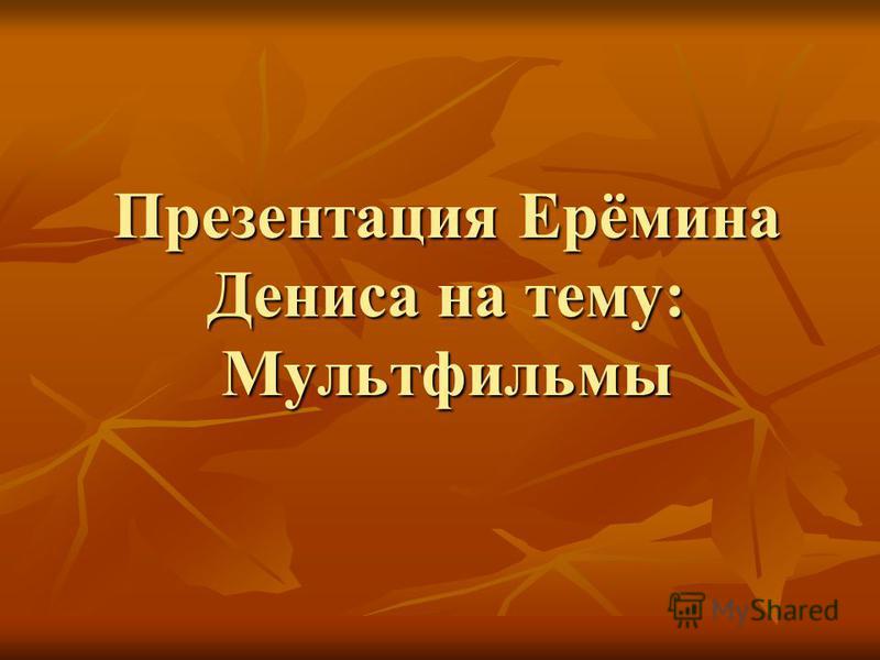 Природа, растения, животные - Шаблоны Прикольные поздравления, шуточные поздравления и тосты