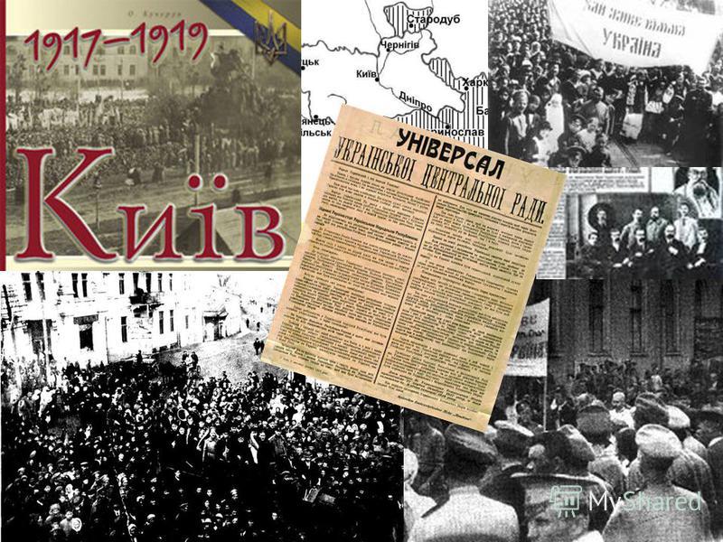 Реферат: Боротьба Центральної Ради з більшовиками за владу в Україні