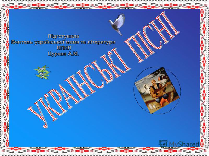українські народні пісні весільні слушать українські народні пісні весільні слушать