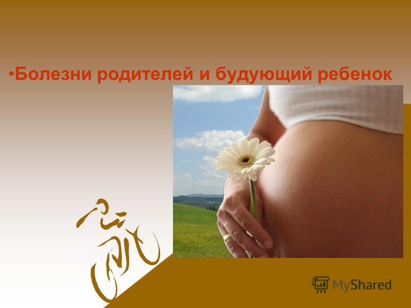 Как беременной защититься от вирусов на работе 41
