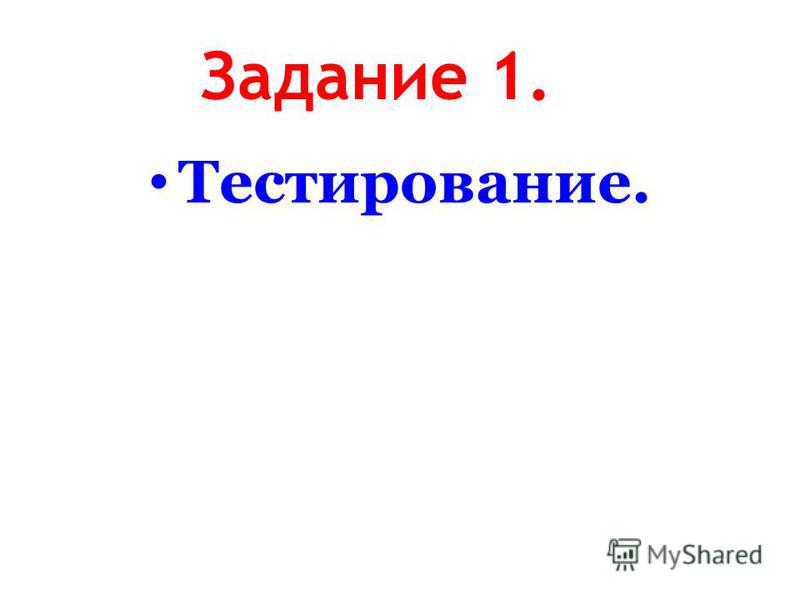 Скачать презентации природоведение 5 класс сухова строганов