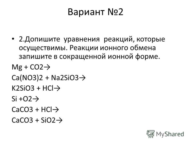 Составьте уравнение реакций схемы которых даны ниже c co2 na2co3 Составьте уравнение реакций схемы которых даны ниже c co2 na2co3